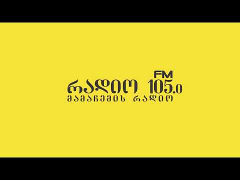 ედო - ლუბა (რადიო 105) - edo - luba (radio 105)