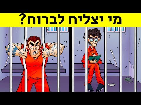 וִידֵאוֹ: אילו חידות שאל הספינקס