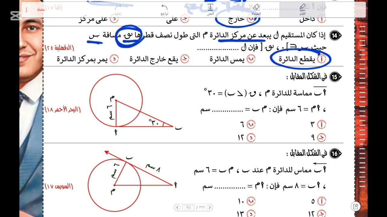 حل شيت موضع نقطه ومستقيم بالنسبه الدائره💥الصف الثالث الاعدادي🔥