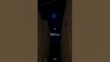 ادعموا القران الكريم ماهر المعيقلي #اكسبلور #قرآن #viral