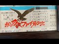 1986年日本jrウェルター級タイトルマッチカーロスエリオットVS幡野光夫