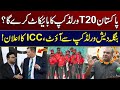 Big Blow to India | Pakistan T20 World Cup Boycott? | Mohsin Naqvi Issues Strong Message | City 42