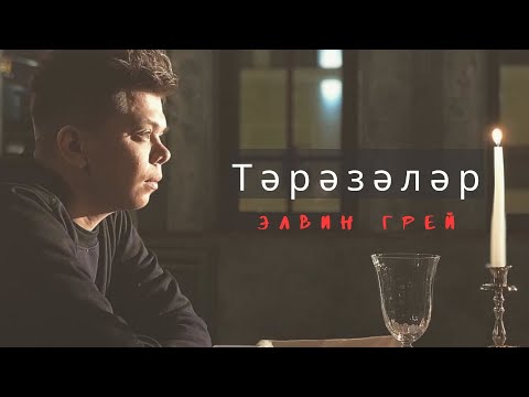 Бейне: Тезелер неге аргонмен толтырылған?