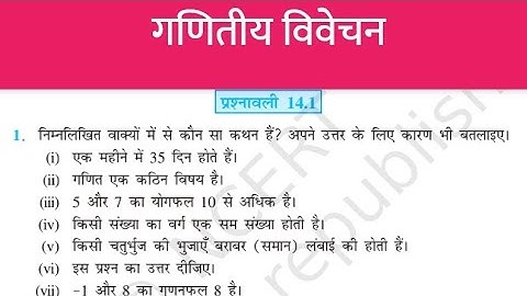 Exercise 14.1 Class 11th | Mathematical Reasoning | Samrat Sir