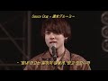 Saucy Dog (사우시독) - 週末グルーミー (주말 Gloomy) / 한글자막
