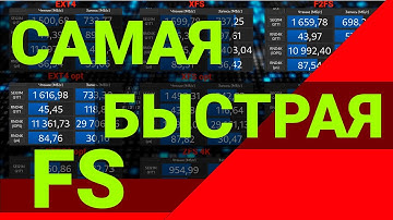 ФАЙЛОВЫЕ СИСТЕМЫ В ЛИНУКСЕ 2023  | СРАВНИТЕЛЬНЫЙ ТЕСТ ФАЙЛОВЫХ СИСТЕМ LINUX EXT4 XFS F2FS BTRFS ZFS