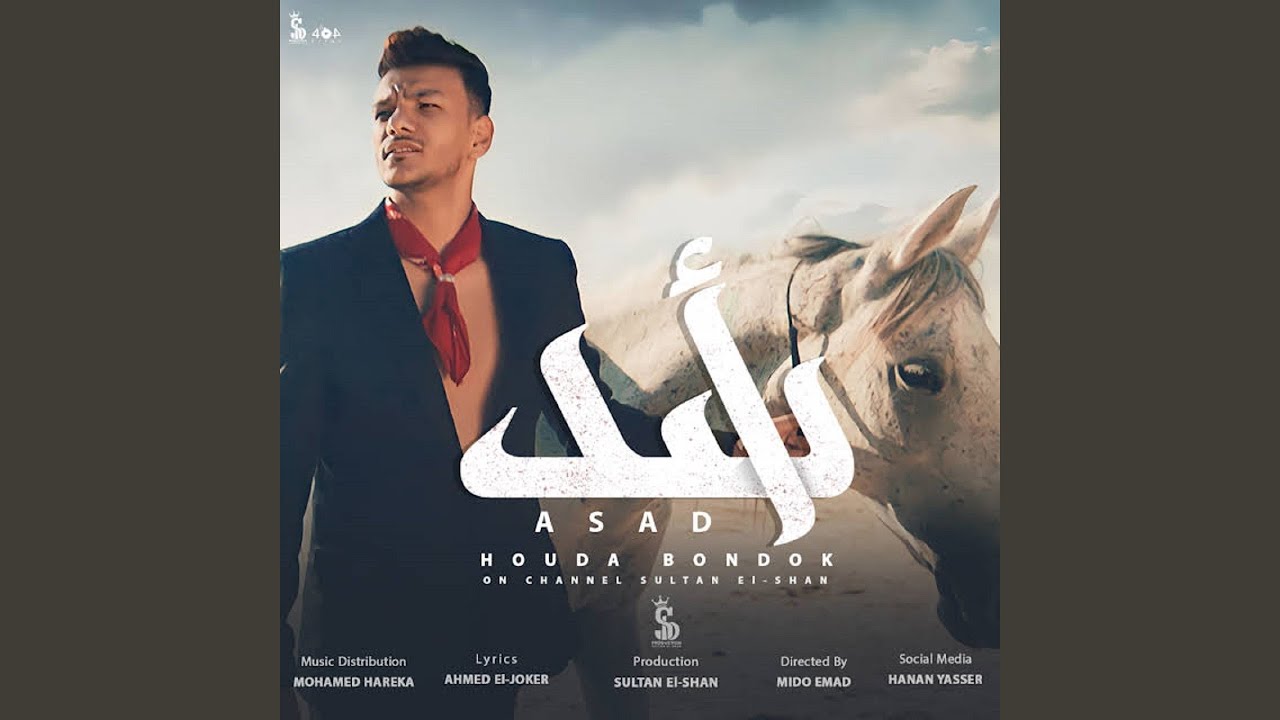 Asad - اسد - YouTube Music