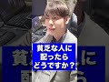 竹之内社長が死んだら資産はどうなる？ #shorts
