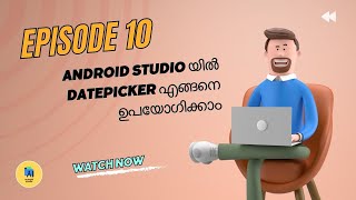 Malayalam Tutorial: How to Use DatePicker in Android Studio screenshot 4