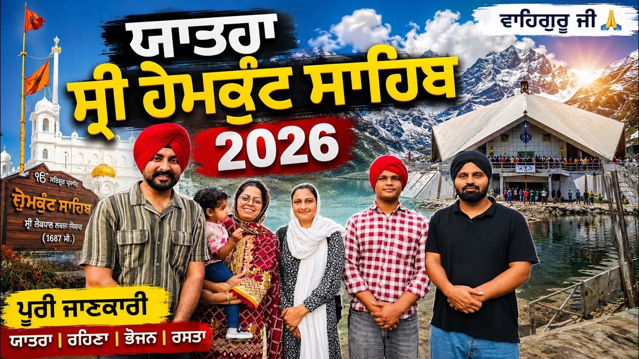 ⁣ਯਾਤਰਾ ਸ੍ਰੀ ਹੇਮਕੁੰਟ ਸਾਹਿਬ ਪਹਿਲਾ ਦਿਨ Yatra Sri Hemkunt Sahib | Punjabi Travel Couple | Ripan Khushi