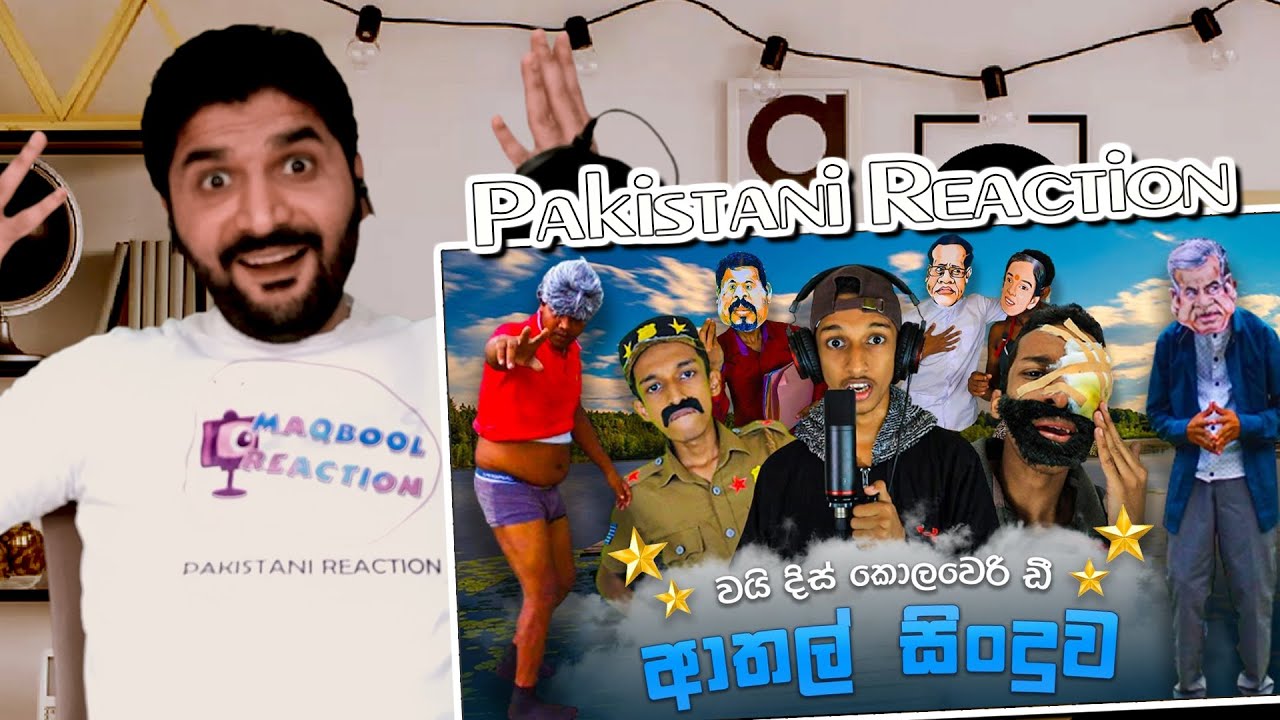Supuntha Pakistani reaction on Athal Sinduwa Sinhala Parody Version Song Why ...