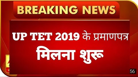 UP TET 2019 CERTIFICATE DATE