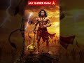 JAY SHREE RAM 🙏