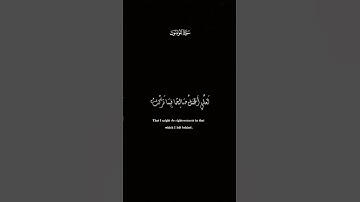 وقل رب اعوذ بك من همزات الشياطين/القارئ إسلام صبحي #قرآن