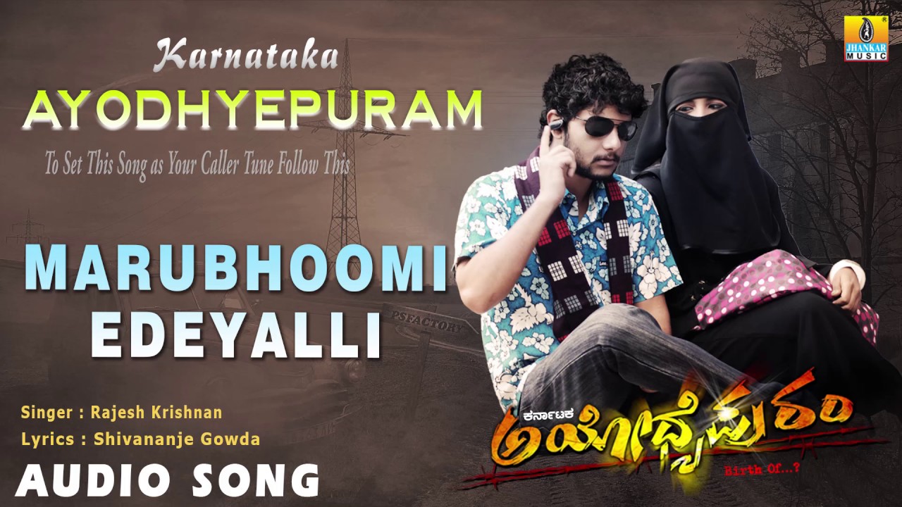 ayodhyapuram kannada movie songs