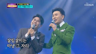 ▶막걸리 아버지◁ 찐 나타났다! ‘막걸리한잔’♪ [신청곡을 불러드립니다-사랑의 콜센타]  13회 20200625