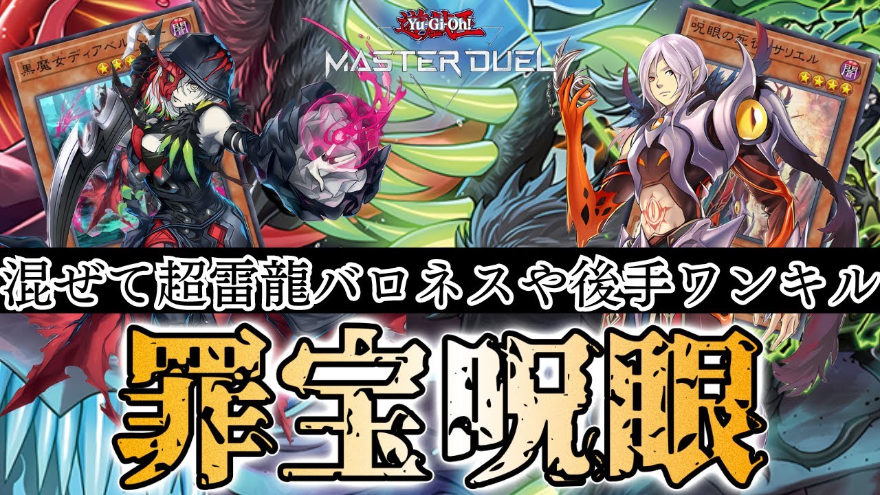 混ぜることでニビルケアしながら万能無効2回サーチ禁止含む4妨害