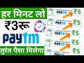 Free Spin&Win Earn Daily ₹910 Instant Paytm Cash  Spin To ...