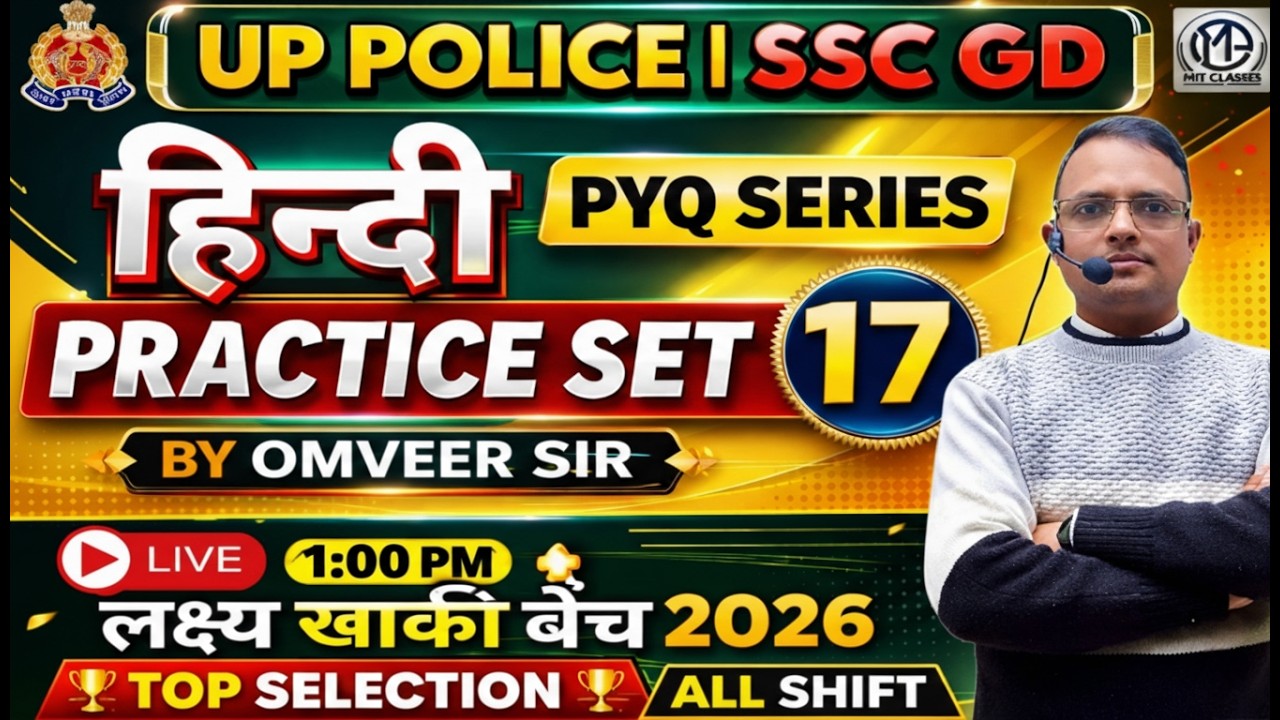 UP Police | SSC GD Hindi PYQ Practice Set 17 | Previous Year Questions | UPP Important questions |