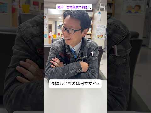 神戸市 中途採用 エンジニアリング商社 ルート営業 経験ゼロから営業チャレンジ