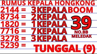 PREDIKSI HK LOTTO HARI INI 9 Juli 2025 | BOCORAN HONGKONG MALAM INI | RUMUS KEPALA EKOR JITU