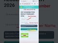 HSC Board Result 2026 Ganitank #hscboard2026
