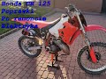 Honda CR125 2t. Poprawki z serwisu kosiarek.