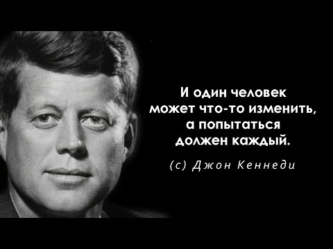 Video: Эмне үчүн Кеннеди өлтүрүлдү