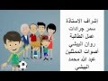 قصة عائلتي الجميلة