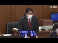 参議院 2022年10月27日 厚生労働委員会 #04 川田龍平（立憲民主・社民）