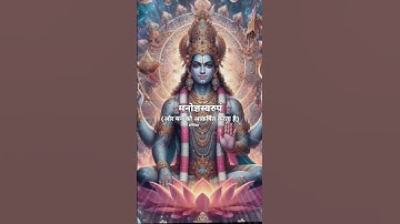 shree hari stotram#shri hari vishnu ji  #shorts#stotram #youtubeshorts          #mantra  #viral