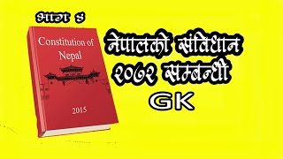 Part-4| Constitution of Nepal 2072||MCQs)|| Nepal Ko Sambidhan 2072 ||ManojKarki