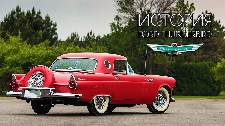Ford Thunderbird (История ФОРД ТАНДЕРБЕРД 1955-1957) Часть #1