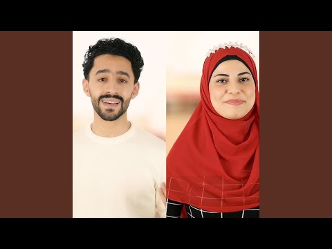 صباح الخير على ناسنا