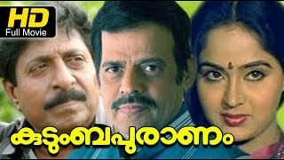 Kudumbapuranam Malayalam Full Movie Balachandra Menon Ambika Watch Online Drama South Indian