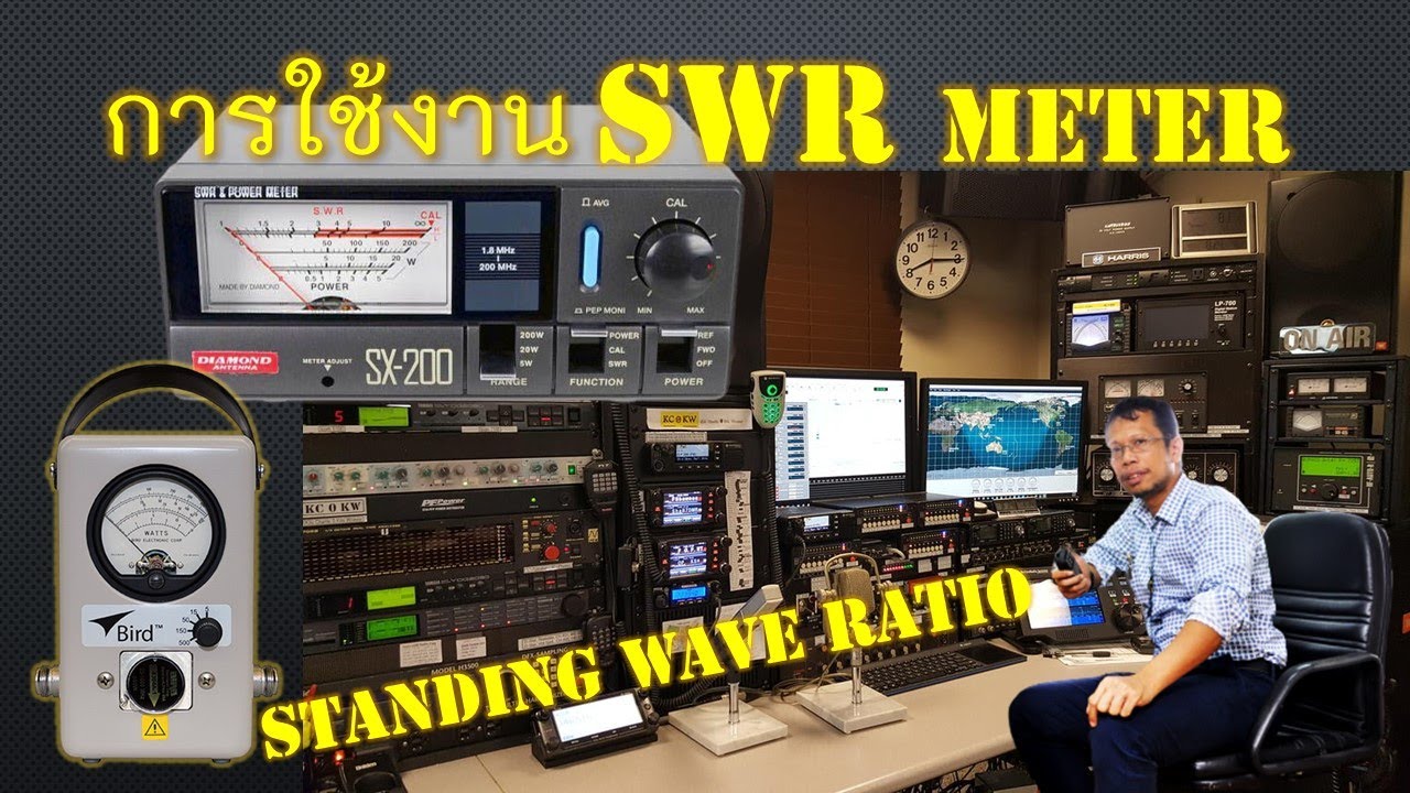 การใช้งาน SWR Meter (SX-400)