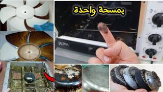 بخاخ ببلاش‼️بدون بوطاس او كلور أبيض‼️هينسف دهون الشفاط  البوتاجاز و المطبخ‼️بدون دعك برشه واحده فقط