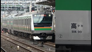 2023/07/19 【高タカ車付】 E233系 U632編成 大宮駅