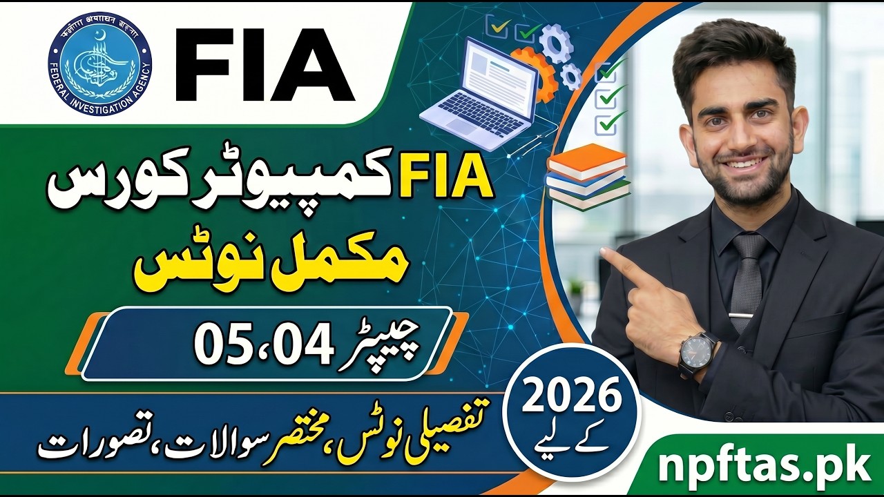 FIA Computer Course Chapters 4 & 5 | Complete Preparation for FIA Jobs ...