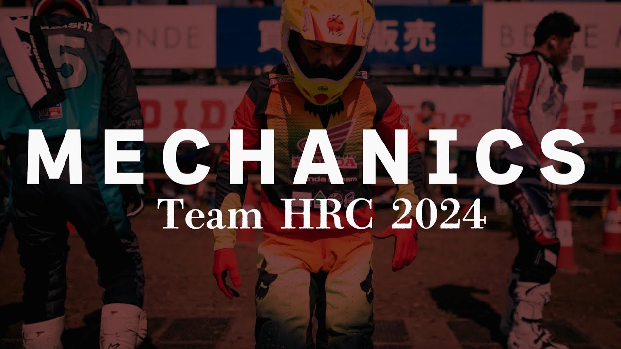 【全日本モトクロス】Team HRCのメカニックに聞く。2024を戦うCRF450R