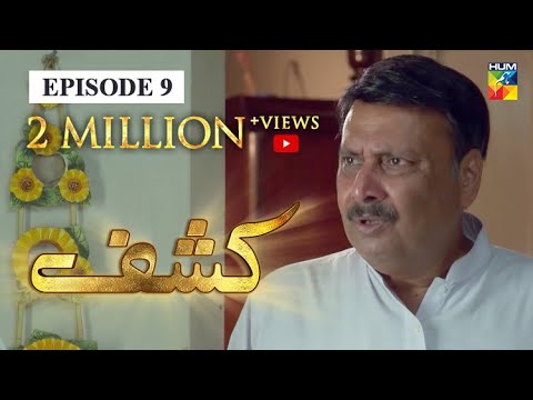 Kashf Episode 9 | English Subtitles | Hum Tv Drama 9 June 2020