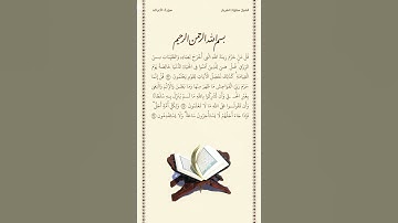 الشيخ سعود الشريم | سورة الأعراف | الآيات ٣٢ - ٣٤ | صلاة التراويح | ليلة ١١ رمضان ١٤٤٢هـ