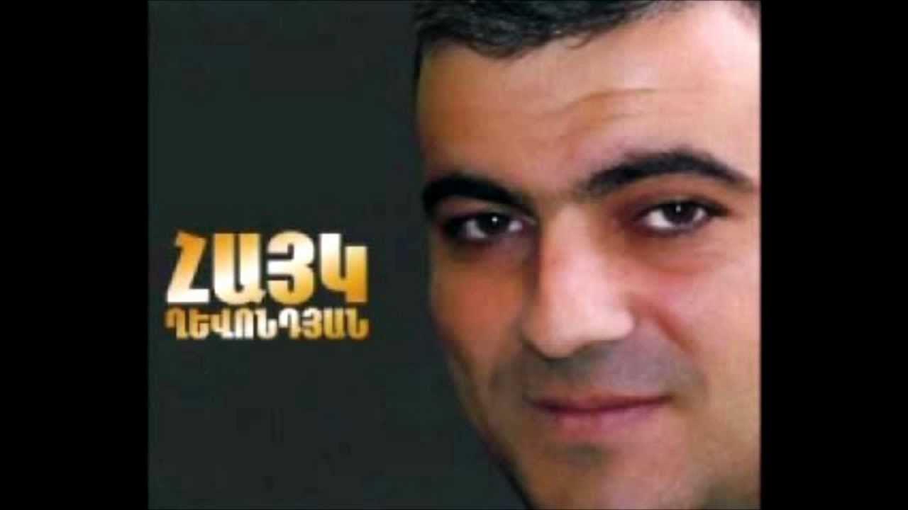 Армянский рабиз. Гарси митоян им айастан. Армянские песни 2020. Песни армении. Армянская эстрада.