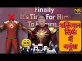 Shaktiman Koi nahi ban sakta | Shaktiman Movie Cancel | Movibaaz