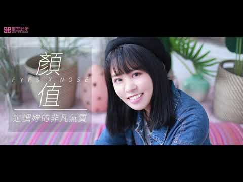【雙眼皮＋韓式隆鼻】讓青澀少女搖身氣質非凡的完美手術．倪宗聖醫師．聖宜診所