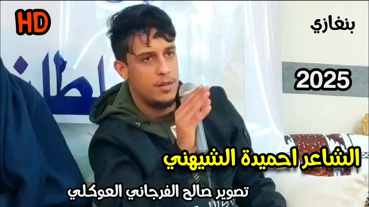 الشاعراحميدة الشيهني☄الرباع عقيله امقنعرها 🔥العازف احميده بالعيون☄