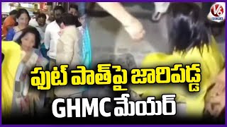 GHMC Mayor Gadwal Vijayalakshmi Slipping and Falling On Footpath | Hyderabad | V6 News