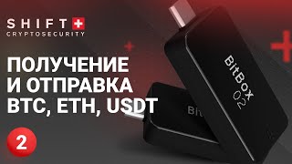 Обзор BitBox02 - #2: Интерфейс BitBox App, получение и отправка BTC, ETH, USDT
