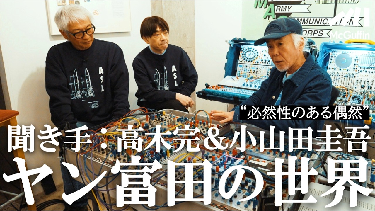 Personal Collection Revealed] A Tour of Yan Tomita's Legendary