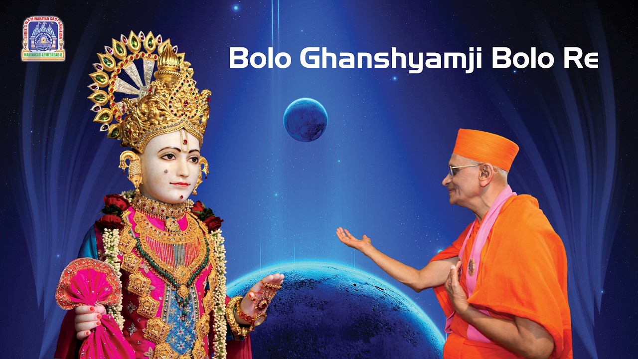 Bolo Ghanshyamji Bolo Re #MamtaSoni